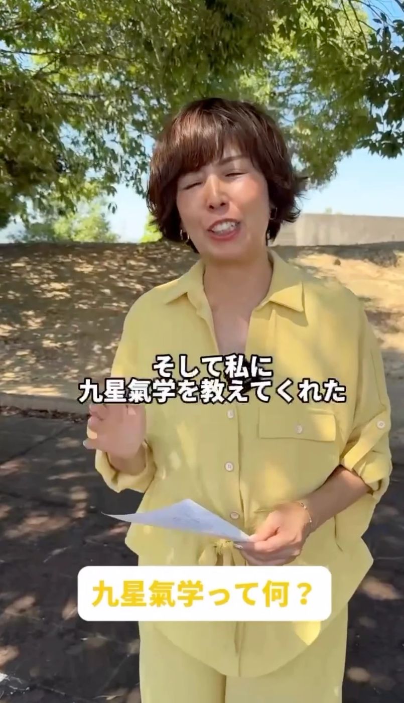 山下亜紀のSNS番組より、九星氣学との出会いを語る場面
